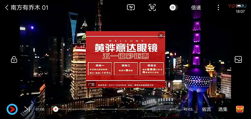 意达眼镜2.jpg