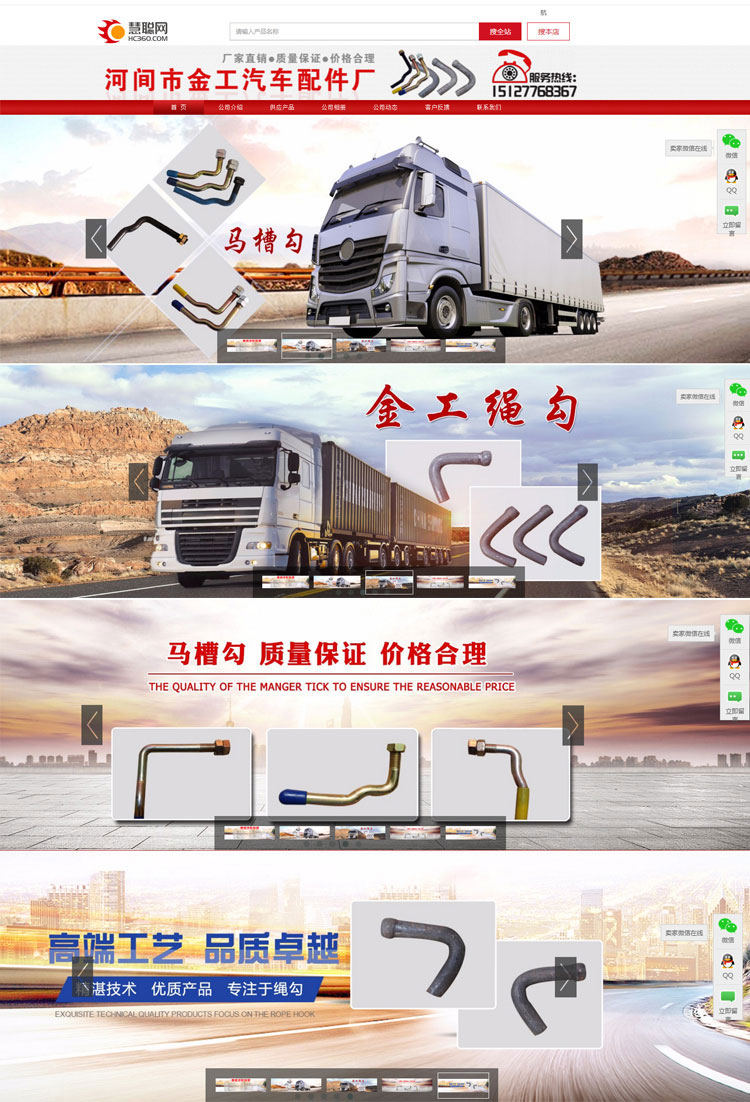 河北鼎力金工汽车配件有限公司1.jpg