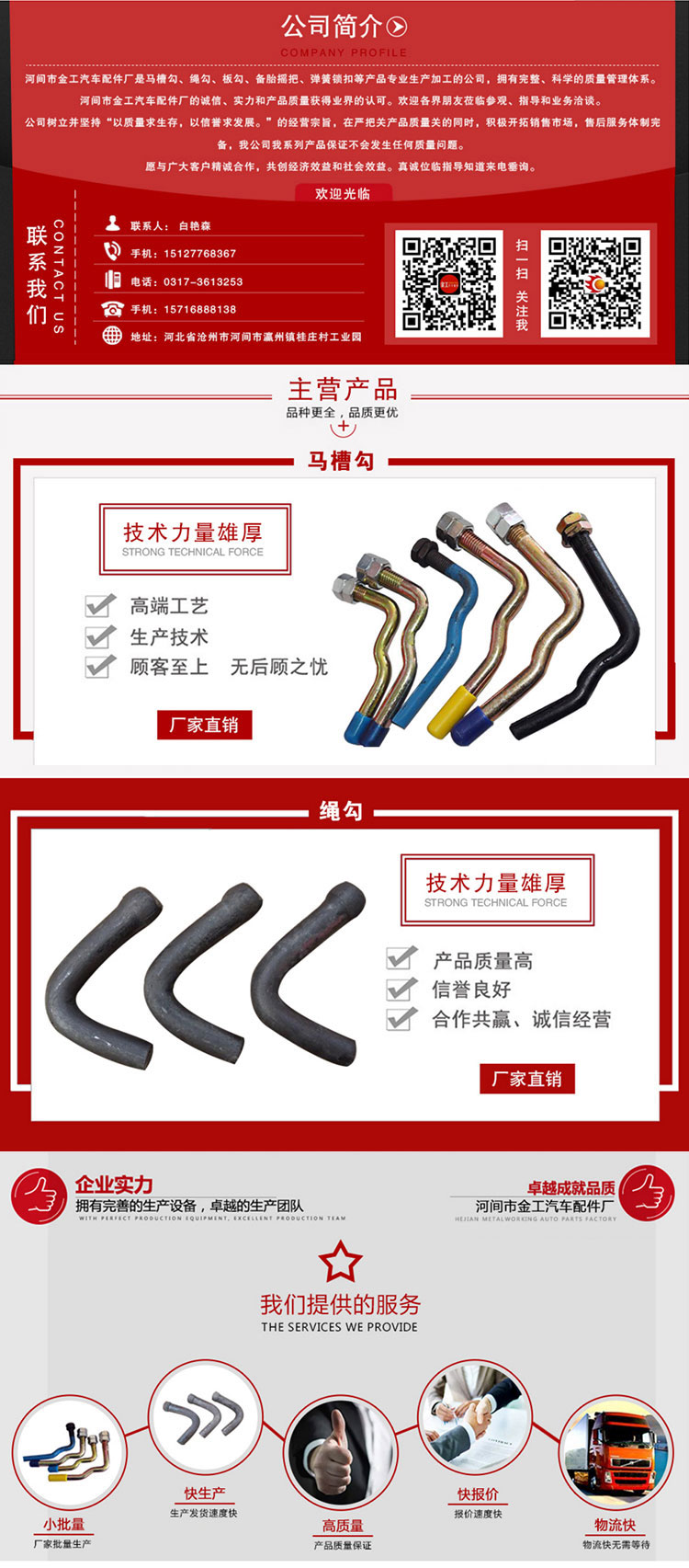 河北鼎力金工汽车配件有限公司2.jpg