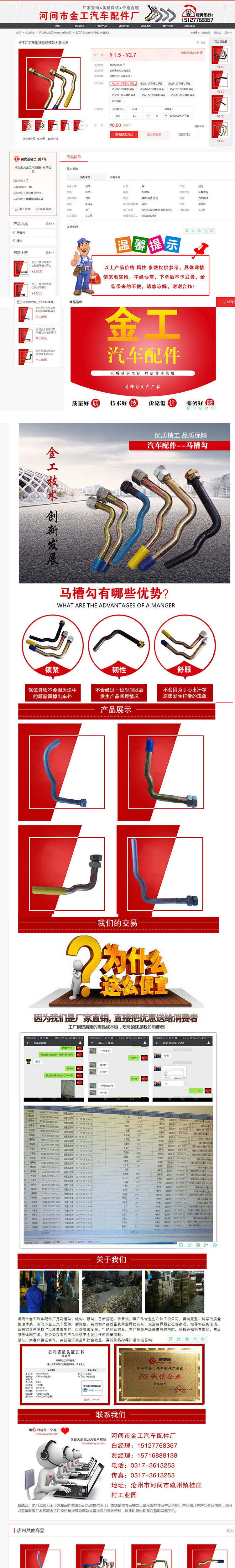 河北鼎力金工汽车配件有限公司4.jpg
