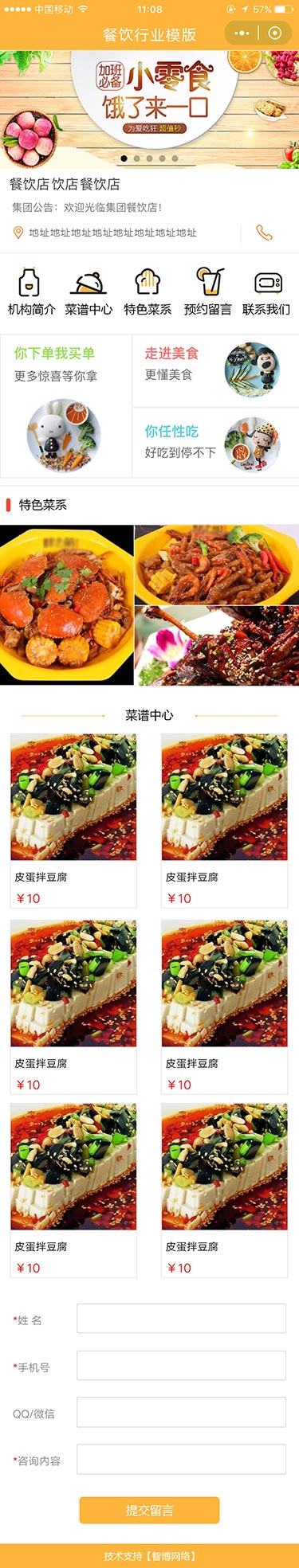 餐饮黄色小程序模板2.jpg