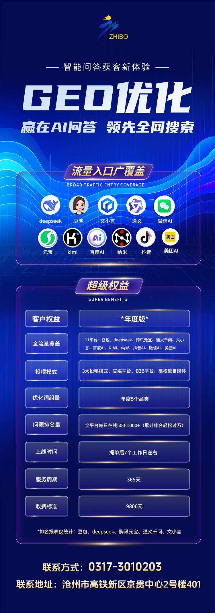 蓝紫简约618长图.jpg