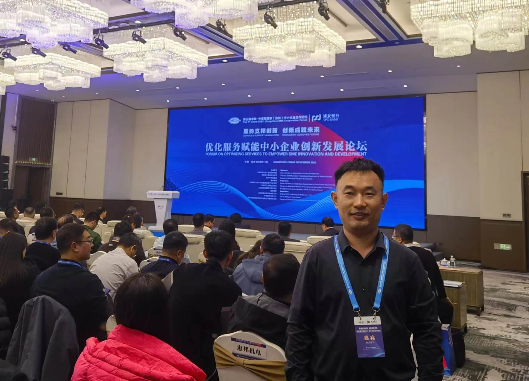 公司总经理参加中东欧国家（沧州）中小企业合作论坛系列论坛